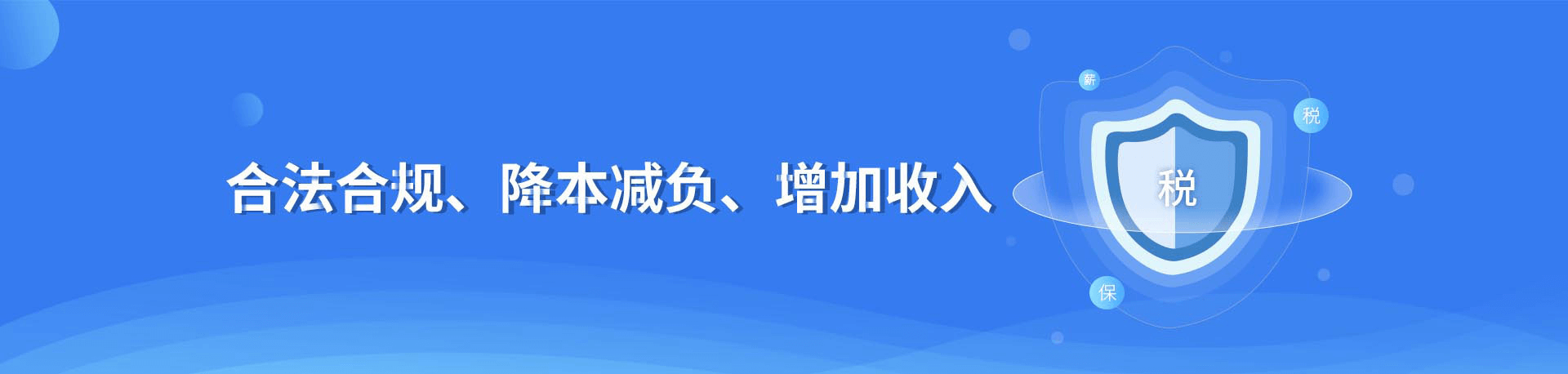 降本增益、增強(qiáng)企業(yè)核心競(jìng)爭(zhēng)力、用工風(fēng)險(xiǎn)轉(zhuǎn)移