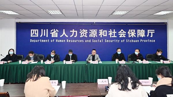 四川省2021年度人力資源服務(wù)骨干企業(yè)、誠(chéng)信服務(wù)機(jī)構(gòu)名單出爐